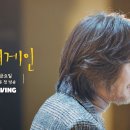 [23.01.06] JTBC 비긴어게인 - 인터미션 1회 / JTBC - 오후 10시 30분 이미지