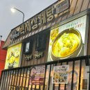 서성산삼 한방삼계탕 | 수원 삼계탕 맛집 추천 - 백세삼계탕, 서성산삼삼계탕, 지호한방삼계탕, 이우철누룽지삼계탕