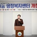 태장1동행정복지센터 이미지