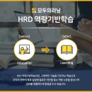 여기 HRD