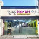설헤어아트