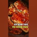 생선조림양념장/만능양념장 이미지