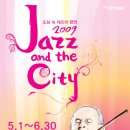 [KT아트홀]천원의 나눔 콘서트-2009 Jazz and the city (5월) 이미지