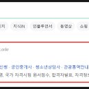 한식조리사자격증 이미지