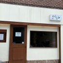 미식본좌 | [고려대역] 사장님이 친절하셨던 골목식당 그 집! "미식본좌" 솔직후기/꿀팁정보