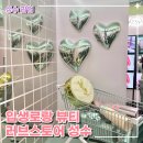11650-5-57-5 | [성수] 5월 팝업 입생로랑 뷰티, 향수 주는 팝업 사전예약, 현장 웨이팅 후기