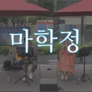 박카스노래광장