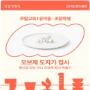 초등학생 아이랑 체험 추천! 경기상상캠퍼스 상상실험실 도자기 체험 후기