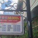 전남 장흥 대복2관 한정식 맛집 이미지