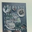 북한산고기농장 | 고양 스타필드 맛집 흑염소 요리 전문점 흑궁(두 번째 방문!)