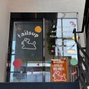 안강운동장 야외 화장실 | 의정부 애견카페 테일즈업 깔끔하고 넓은 실내 강아지운동장