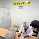 한국한센복지협회충북.세종지부부설충북의원 이미지