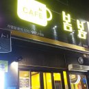 봄봄 율하점