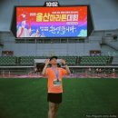 아산로 | 제26회 2025 울산마라톤 후기 및 코스안내. 영차영차 첫 10km.