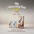 서촌 카페 추천 33마켓 어메이징오트 딸기 밀크티