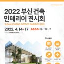 부산건축인테리어