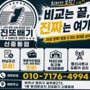 진또배기 | 중동휴대폰성지 찾다 만난 휴대폰성지 진또배기 신중동점 후기