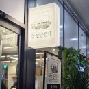 씨유 반월헤센IT타워점 | 망포 맛집 제주할망돈가 2호점 반월동 헤센IT타워점 방문 후기