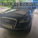 부경부분정비 이미지