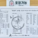 조인우스시 이미지