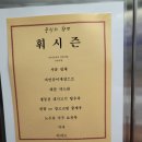 훠시즌 이미지