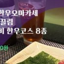 이마트24 논현101점