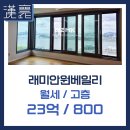 한양원베일리공인중개사사무소 이미지