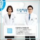 미소드림치과의원 이미지