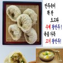 건강 왕만두 이미지