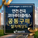 코아루더클래스아파트 네이버블로그
