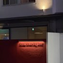 스몰 하우스 빅도어 | 서울 명동 숙소 추천 - 스몰하우스빅도어