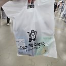 마트종로약국 | [창원] 메가맥스 약국 / 약 종류 가격 / 창원 롯데마트 약국 방문 후기