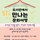 송파도서관 이미지