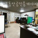 진선미부동산공인중개사사무소 이미지