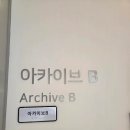 신채호 | 대전 테미문학관 전시 후기, 신채호 백석 ‘경계 위의 문장’ 관람기