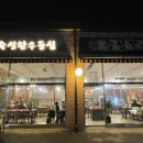 능성갈비 이미지