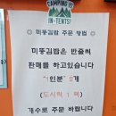 미뚱김밥 이미지