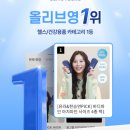 척추건강운동센터스파인헬스 | 족저근막염 깔창 추천 이봉주 마라토너가 인증한 아치파인 깔창 후기