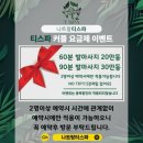 [베트남/나트랑] 공항 픽업•샌딩 가능한 나트랑 시내 중심 마사지 💆‍♀️💆 나트랑 티스파