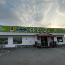 임꺽정한우 이미지