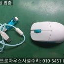 람주 아틀란티스 미니 프로 마우스 수리 휠 튕김 멈춤 오작동 고장 사설 A/S 대전