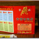 신천스파랜드