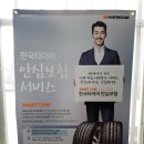 논산타이어 이미지