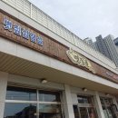 볏짚돌 | 완도 볏짚돌 현지인도 인정하는 고깃집 맛집 내돈내산