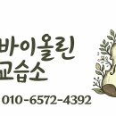 바이올린 심화과정 이미지