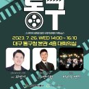 동구청 본관 이미지