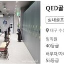 월드실내골프클럽