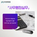 직장문서실무(한글+엑셀) 이미지
