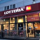 롯데리아 하남신장 이미지