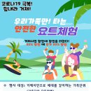 거제해양레포츠센터 이미지